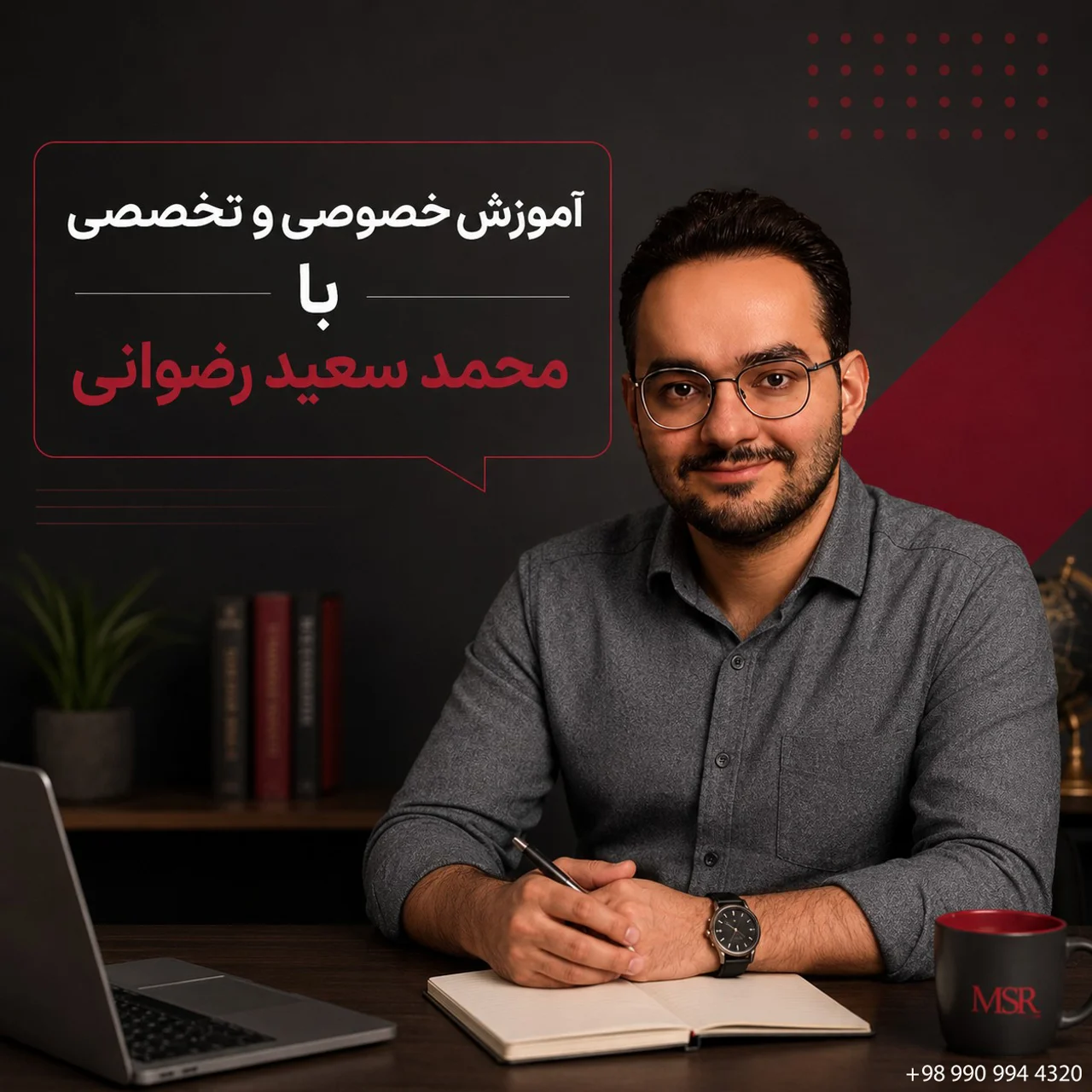 کلاس خصوصی رایتینگ: یک جلسه